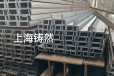 上海英标槽钢尺寸重量表特点及应用领域