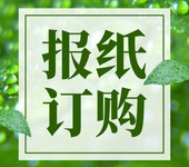 参考消息报纸订阅费用