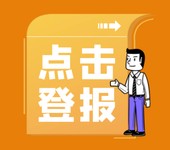 都市快报订报纸电话