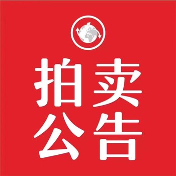 新疆法治報廣告部登報電話