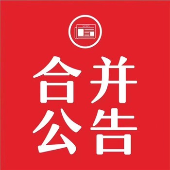 杭州日报社广告部登报电话