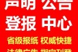  Shanxi Evening News Newspaper Phone - Advertisement Department Newspaper