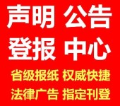 上海法制报网上挂失营业执照操作流程