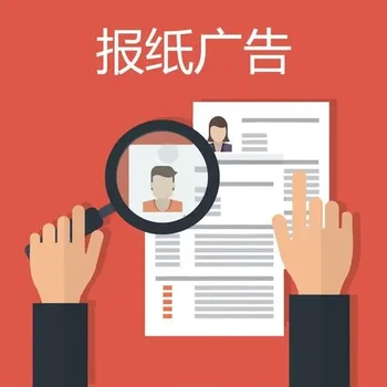 楚天都市報廣告部公告電話