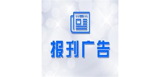 湖南法治报登报一般要多久图片1