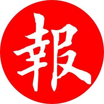 錢塘區(qū)訂報辦理電話