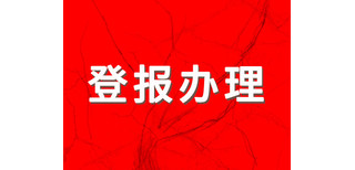 处州晚报登报声明怎么收费图片1