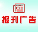 新乡日报登报需要多少钱