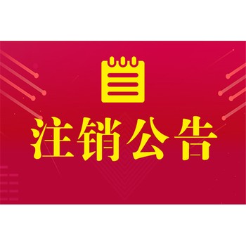 湖南日?qǐng)?bào)登報(bào)一次要多少錢