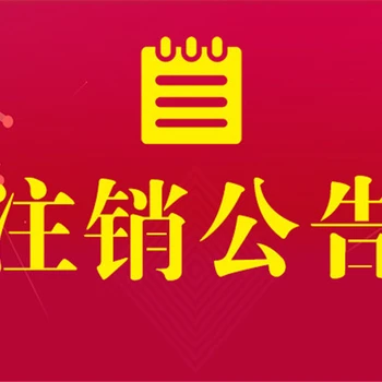 湖南法治報(bào)遺失聲明登報(bào)怎么收費(fèi)