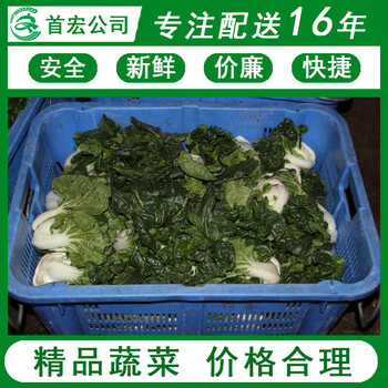 蔬菜生鮮配送哪個(gè)app好-首宏配送公司