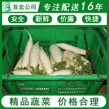 蔬菜生鮮配送哪個(gè)app好-首宏配送公司