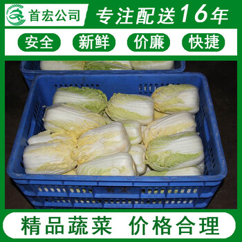 蔬菜糧油配送公司有哪些-首宏蔬菜配送公司