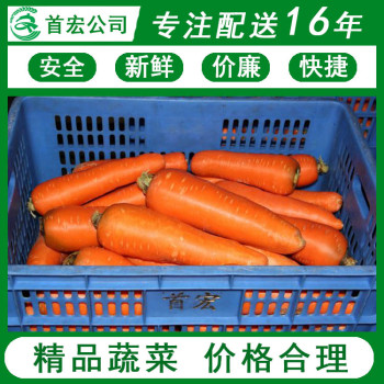 单位食堂蔬菜配送公司-首宏蔬菜配送公司