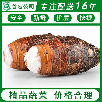 線上蔬菜配送-首宏蔬菜配送公司