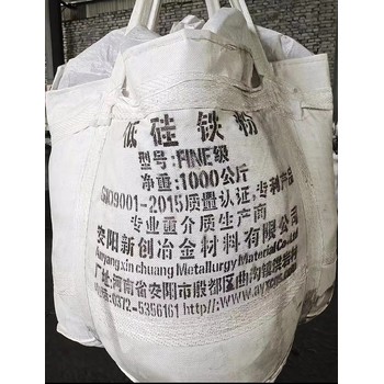 低硅鐵粉fine級