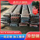 哈爾濱半圓異型鋼鑫悅達q235b規格表