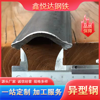 渭南迪士尼扶手料58*13異型鋼定做