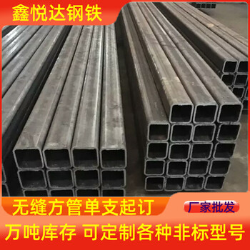 商洛q345d異型方管廠家120×120×40-80異型方管