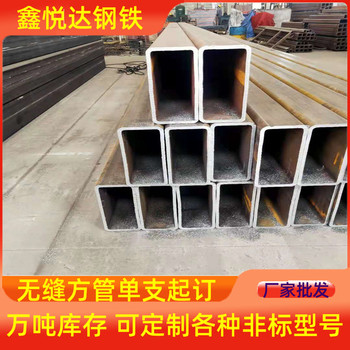 西安q235b家具用方管厂家420×420×100-140家具用方管