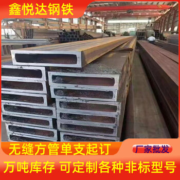 西安q235b家具用方管厂家420×420×100-140家具用方管