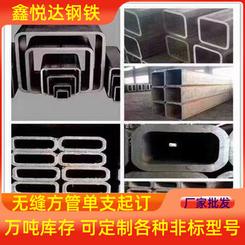 丹東異型方管裝飾用q345b大口徑方管壁厚均勻
