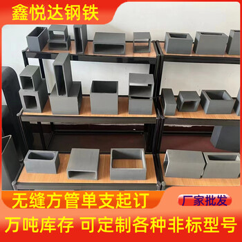 遂寧20#大口徑方管廠家350×350×80-140大口徑方管