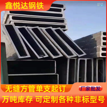 商洛q345d異型方管廠家120×120×40-80異型方管