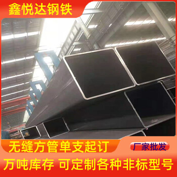 衡阳q195b直角方管厂家75×75×20-60直角方管