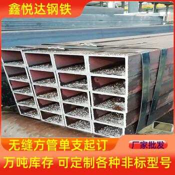 錫林郭勒盟q195b方鋼管廠家125*125*30-14方鋼管