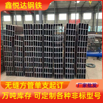 昌吉20#碳钢方管厂家50×50×10-50碳钢方管
