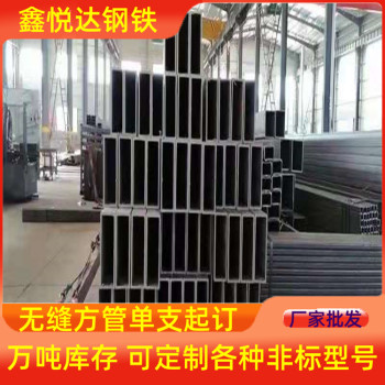 莆田镀锌方管机械工业用q345d碳钢方管厚壁6米长