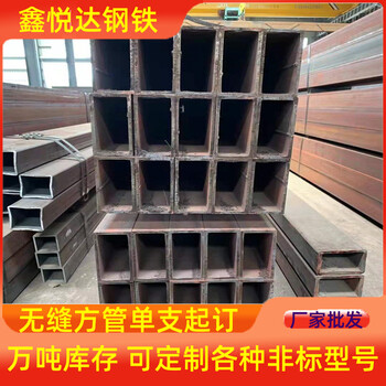 連云港20號方管廠家400×400×80-140方管