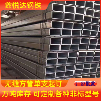 鶴崗q195b厚壁方管廠家25×25×0.6-20厚壁方管