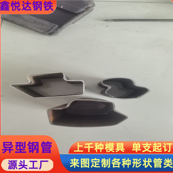遼寧薄壁八字管汽車駕駛室用薄壁八字管按需定制