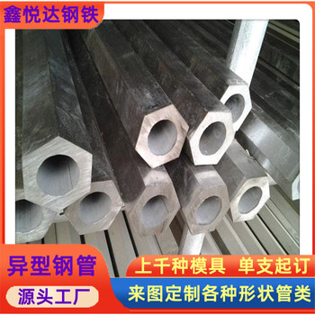 鎮江薄壁六角管貨架橫梁L型管薄壁六角管加工