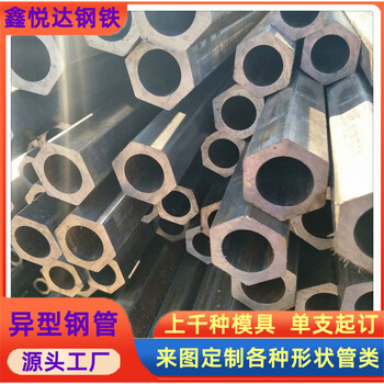墾利70×70鍍鋅六角管高速護欄立柱用70×70鍍鋅六角管廠家電話