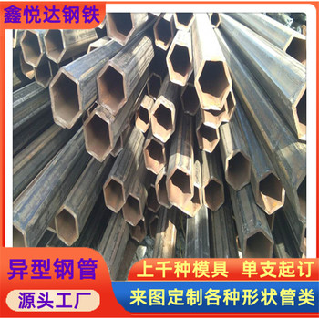 景德鎮(zhèn)小口徑八角管三輪車框架用小口徑八角管用途