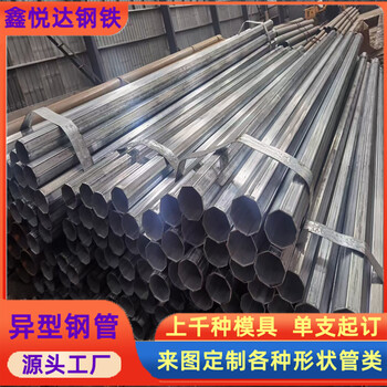 資陽(yáng)150×150鍍鋅八角管農機耕犁車(chē)架用150×150鍍鋅八角管廠(chǎng)家電話(huà)