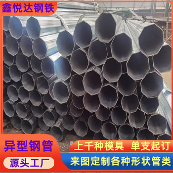 大理15×35鍍鋅六角管畜牧業(yè)豬籠欄桿用15×35鍍鋅六角管廠家聯(lián)系方式