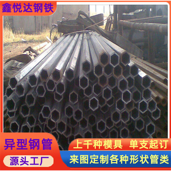 馬鞍山25×45鍍鋅六角管高速護(hù)欄立柱用25×45鍍鋅六角管價(jià)格