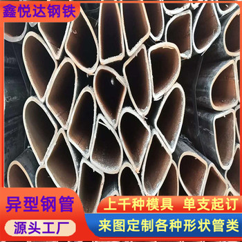 三輪車框架用70×140鍍鋅馬蹄管鍍鋅D形管貨源充足