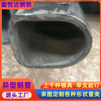道路燈桿監(jiān)信號控桿80×160鍍鋅馬蹄管20×40鍍鋅D型管加工礦用型鋼