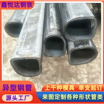 汽車駕駛室用鍍鋅馬蹄管D型管沖孔加工