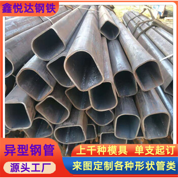 圍欄網(wǎng)用小口徑馬蹄管70×140鍍鋅D型管拉彎焊接加工