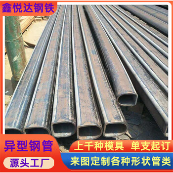 汽車駕駛室用鍍鋅馬蹄管D型管沖孔加工