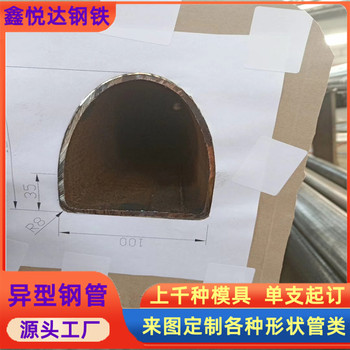 活动板房80×160镀锌马蹄管镀锌D型管建筑外架机械工程用