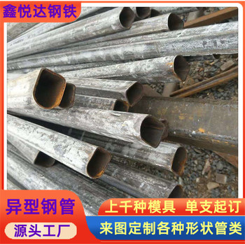 汽車駕駛室用鍍鋅馬蹄管D型管沖孔加工