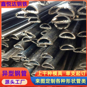 家具床座椅用厚壁馬蹄管D形管礦井用鋼