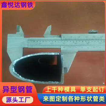 圍欄網(wǎng)用小口徑馬蹄管70×140鍍鋅D型管拉彎焊接加工